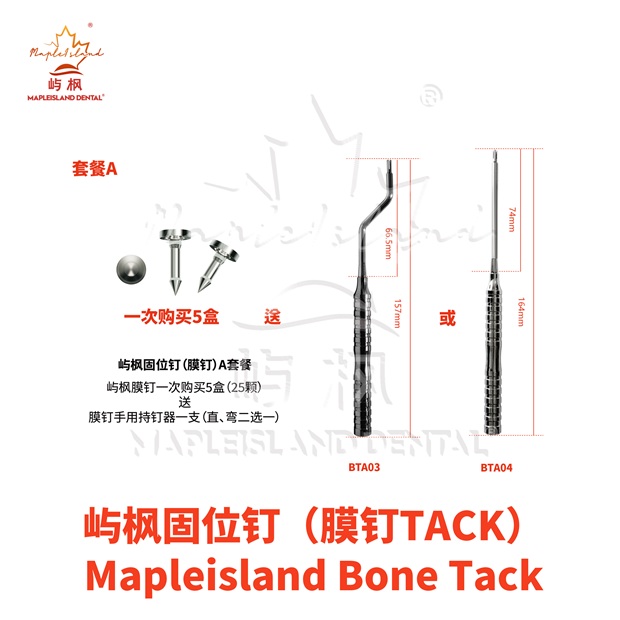 Mapleisland Tack and Screw